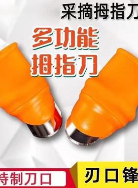 Cherry and Pepper Picking Tool, Vegetable Picking Finger Sle