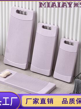 Plastic non-slip, thickened, large-sized washing board with