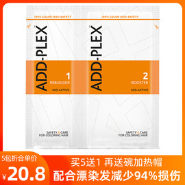 德国addplex结构还原剂染漂发修复add-plex神器，防断头发营养护理