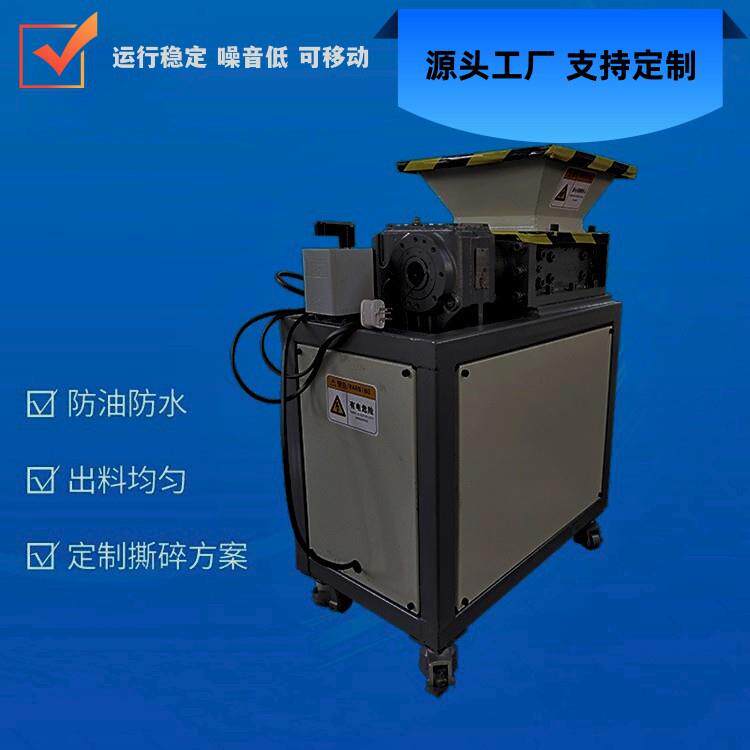 撕碎机生活办公广告金属塑料电子垃圾机粉碎边角料粉碎机固废垃圾