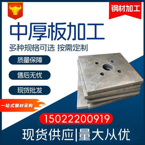 天津钢板加工异形件激光切割加工耐磨耐候热轧钢板加工切割