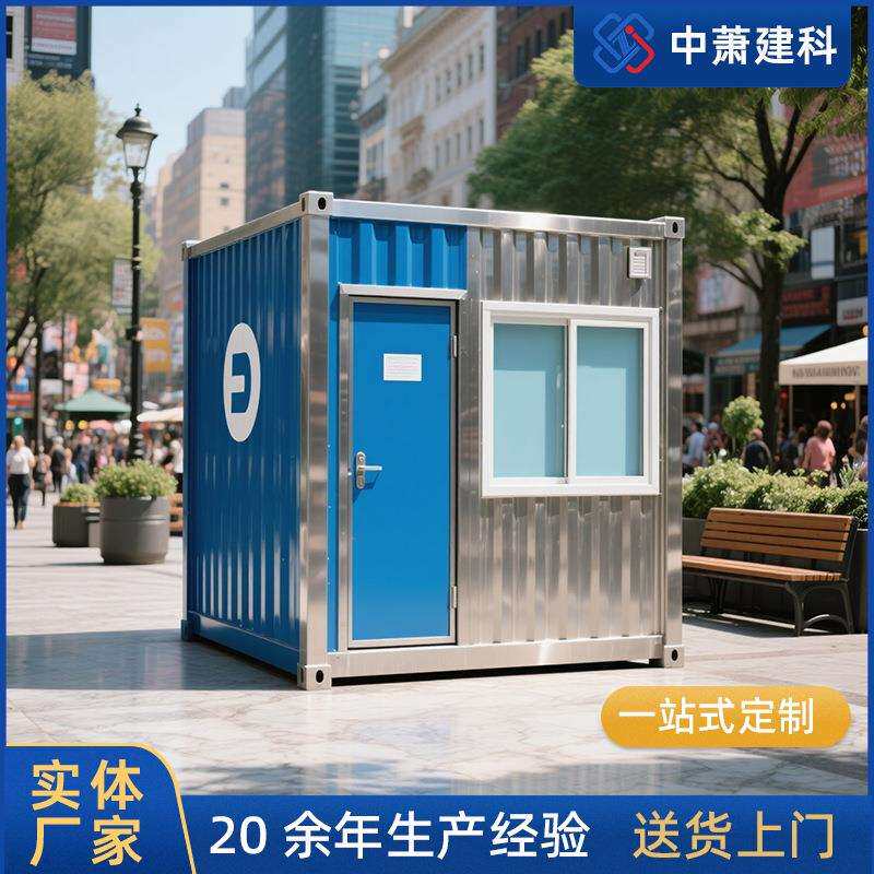 可移动集装箱厕所 临时卫生间 户外公共厕所洗手间工地用