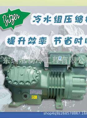 厂家供应比泽尔制冷急速冷冻压缩机6BG35-110