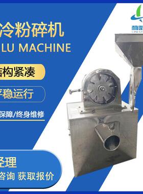 供应小型风冷粉碎机小型高速粉碎机药材破碎机齿轮粉碎机