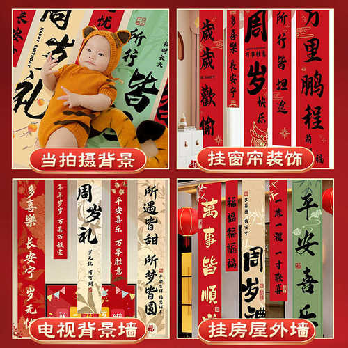 一周岁生日布置挂布条幅新中式兔宝宝抓周礼派对背景墙场景装饰