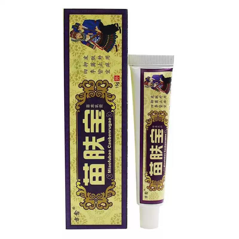 方愈苗肤宝草本乳膏软膏 苗肤宝皮肤外用乳膏软膏