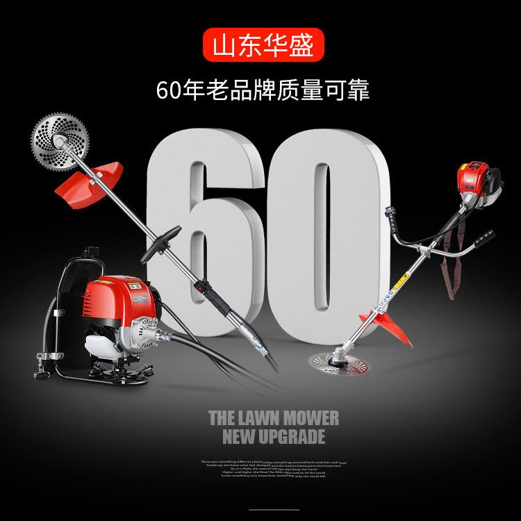 华盛动力割草机小型多功能农用四冲程背负式锄地机除草松土机
