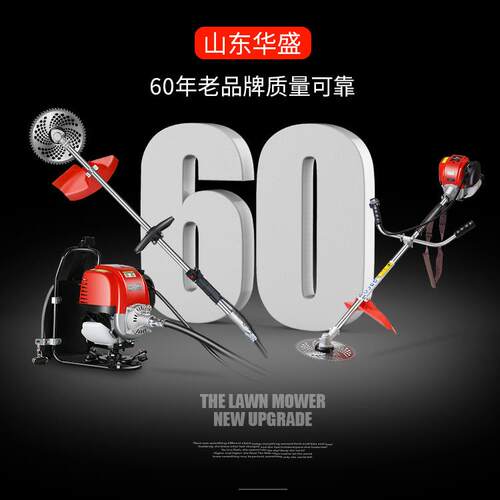 华盛动力割草机小型多功能农用四冲程背负式锄地机除草松土机