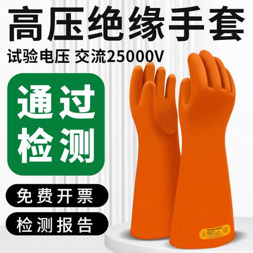 天津双安牌 25KV橡胶高压绝缘手套 高压带电作业用 电工橡胶手套