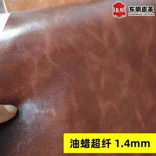 疯马超纤皮革1.3 1.4mm复古油蜡双色超仟人造皮加厚超纤皮料