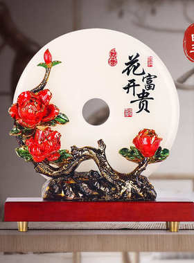 花开富贵玉石平安扣摆件送乔迁家居礼物客厅玄关酒柜电视柜装饰品