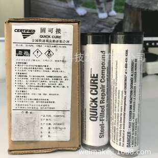 安治固可接 快速固化金属填充修补胶棒安治化工固可接 0.057kg/支