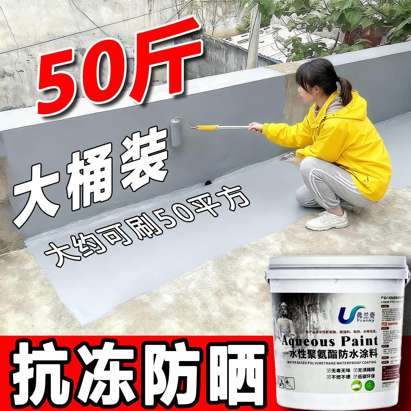 屋顶专用防水涂料外墙渗水补漏胶屋面裂缝堵漏王屋顶漏水补漏材料