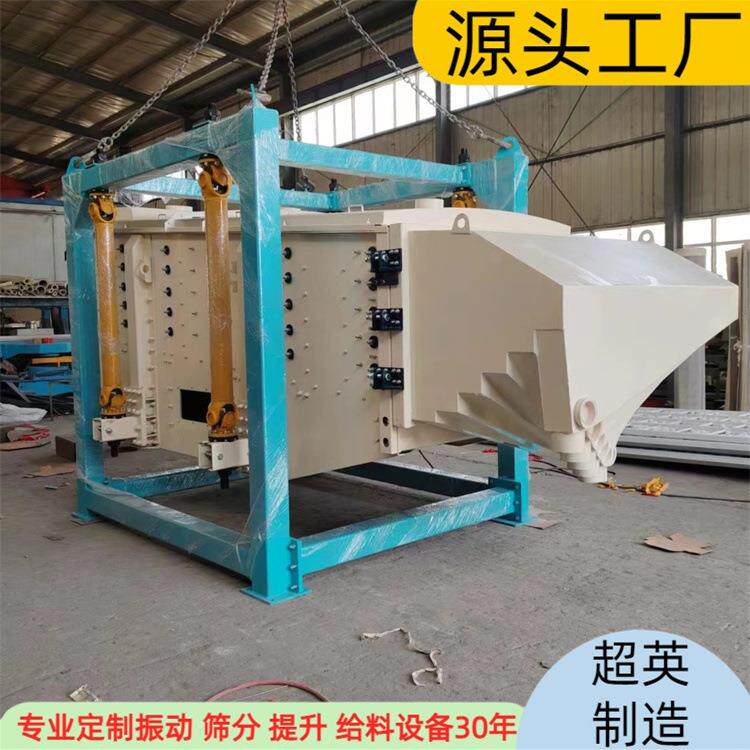直线振动筛厂家生产筛分给料振动筛直线振动筛分机