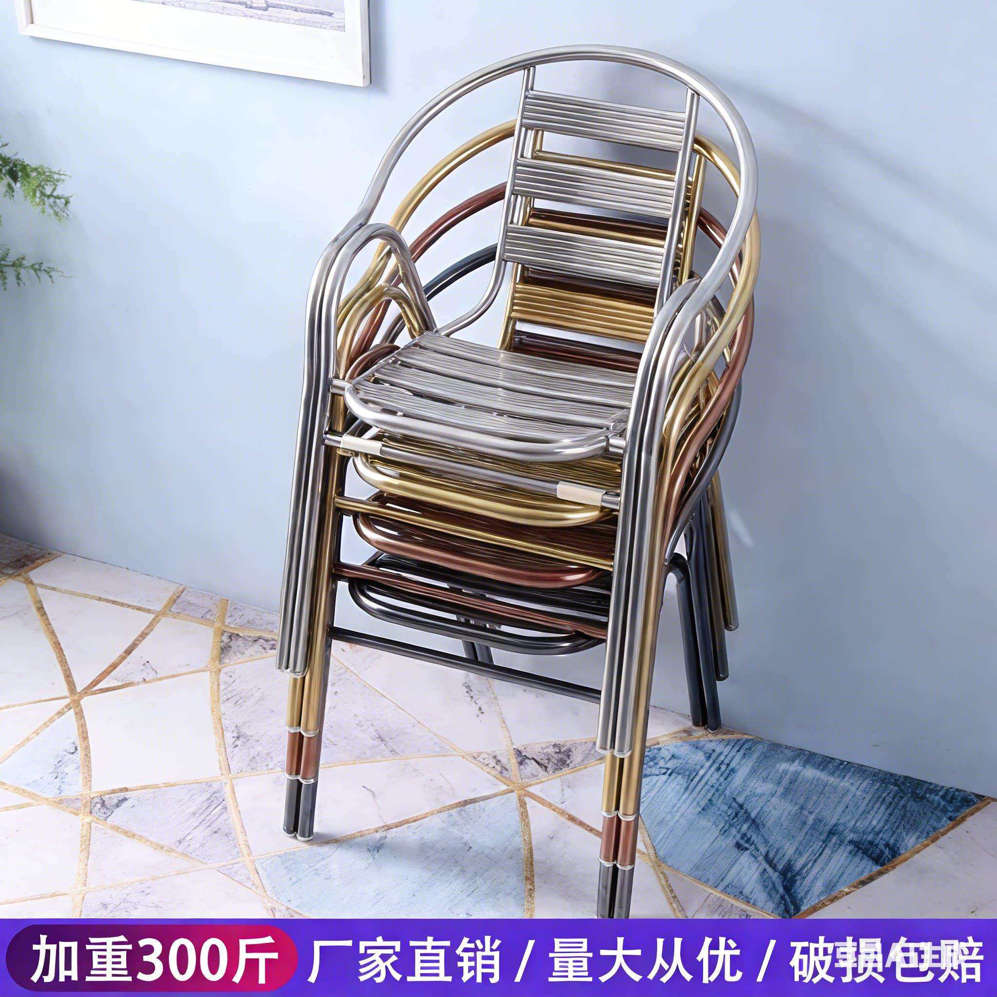 不锈钢子阳台耐用铁椅艺子单人靠椅背椅金属子户外单人靠背休002