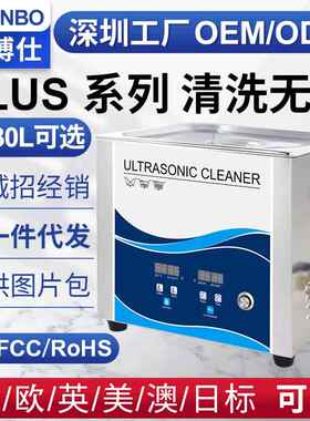 假牙清洁器五金零件实验室器皿工业超声波清洗机PLUS眼镜清洗机