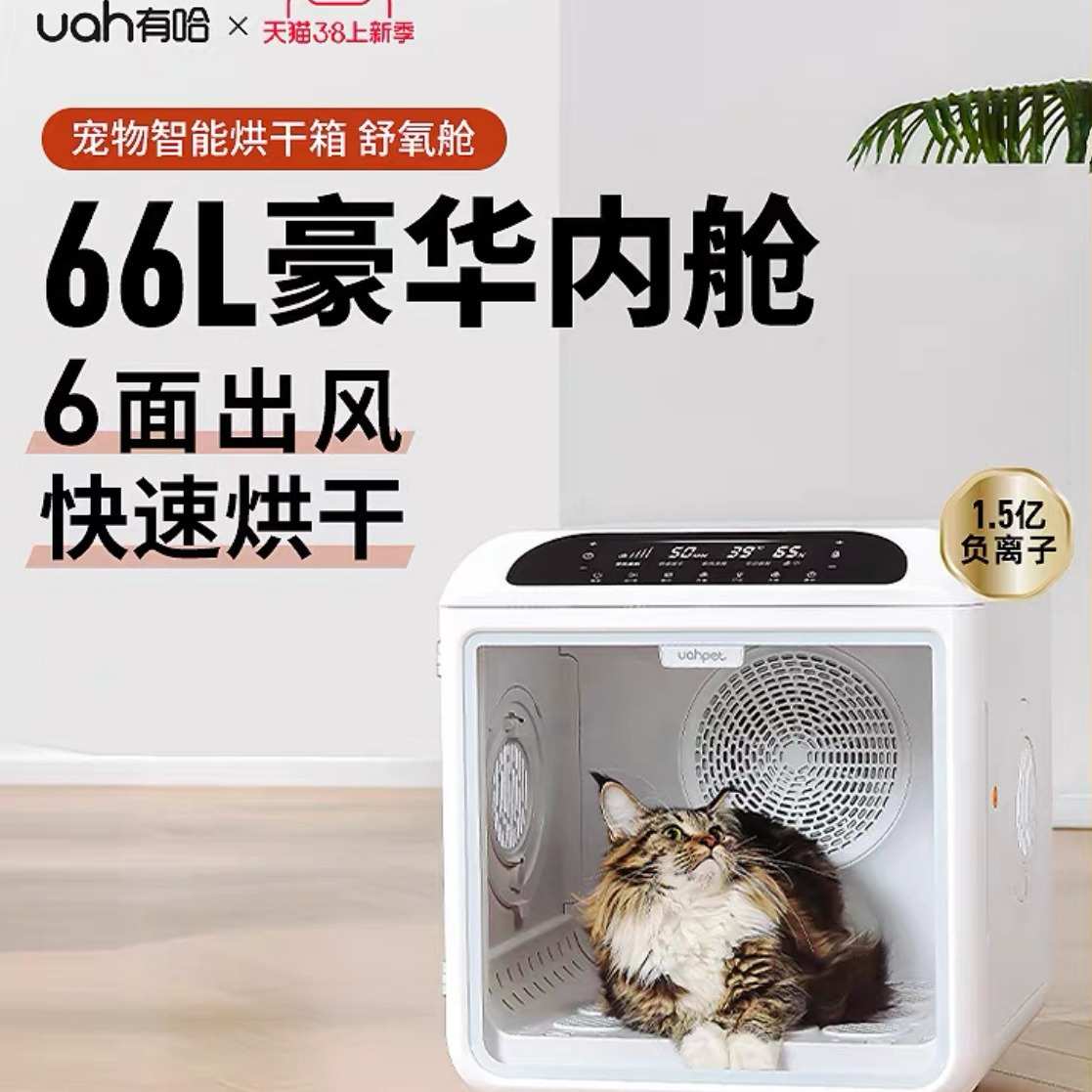 有哈宠物宠物烘干箱猫咪狗狗自动家用静音烘干