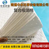 吸油毡 工业吸油棉片吸附棉 100片 吸油片 2mm复合压点吸油棉