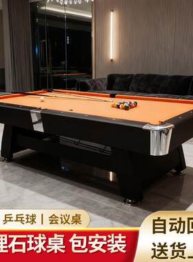 台球桌标准型家用黑八自动回球桌球台乒乓球餐桌多功能三合一桌