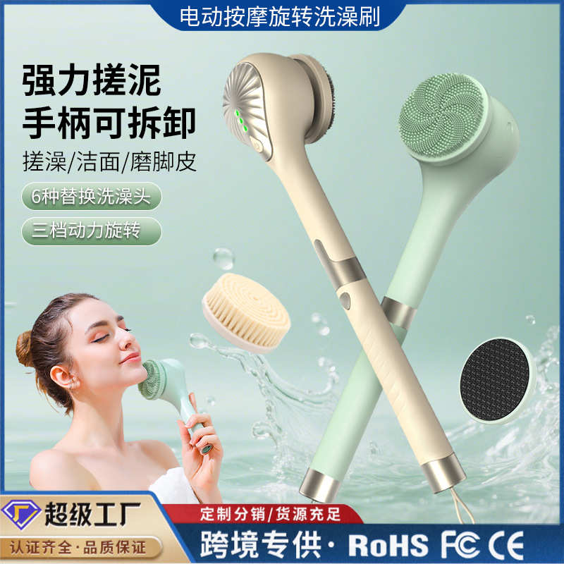电动沐浴刷家用多功能拆卸搓背按摩洗澡刷防水强力旋转按摩沐浴刷