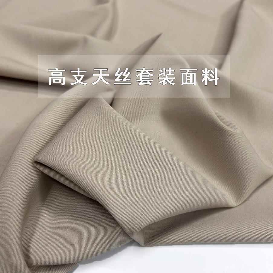 高档天丝羊毛面料 春季新款高支西装套装布料私人定制服装面料