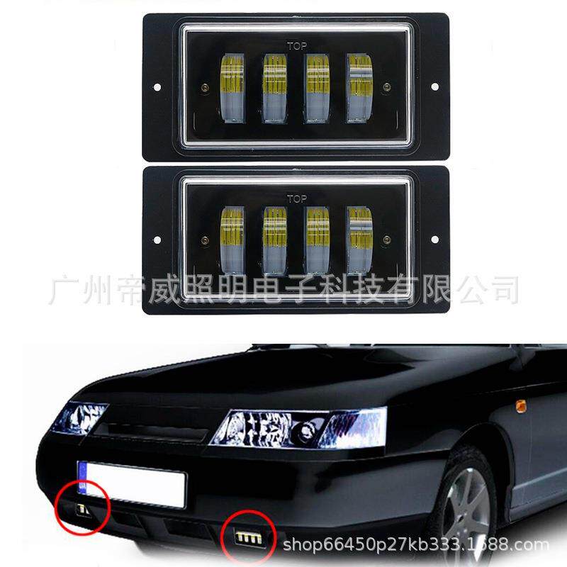 4Led30W汽车前雾灯适用于拉达2110-2117雾灯保险杠灯套件