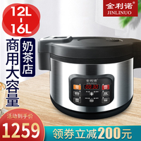 金利諾商用煮珍珠鍋奶茶店專用12L全自動大容量煮西米芋圓鍋16升