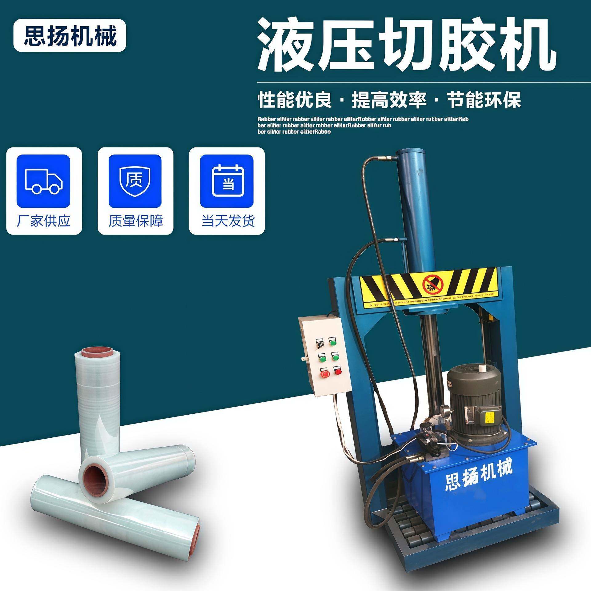液压切胶机塑料块液压闸刀机PET卷膜液压铡刀纸卷液压切割机铡刀