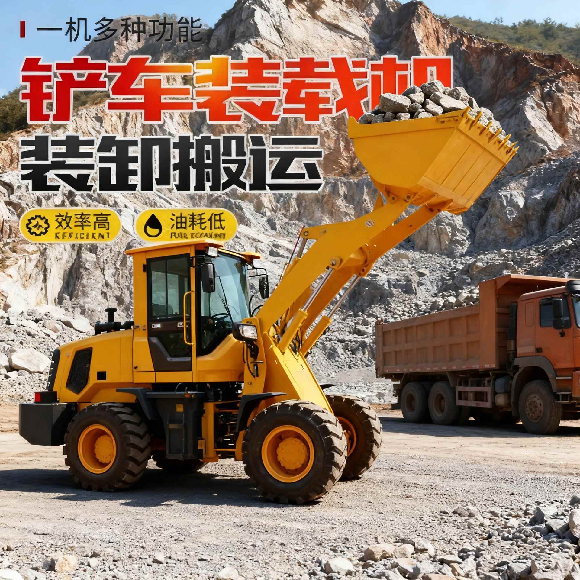 装载机四驱铲车农用家用养殖场清粪工程砂石搬运装粮王柴油小铲车