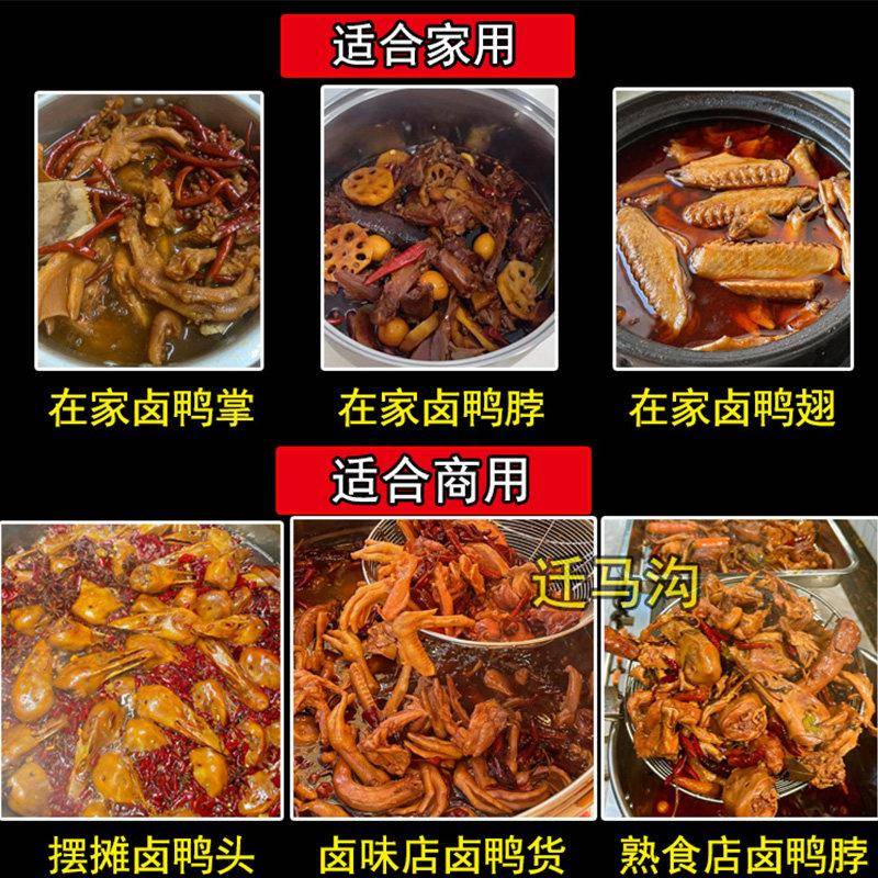 现货鸭货鸭脖卤料配方秘制商用卤料包家庭卤水料包卤味卤水卤味调