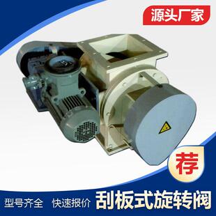 ZGS耐高温Z KQ快拆清洗式 锁气闭风器 FK防卡星型卸料器
