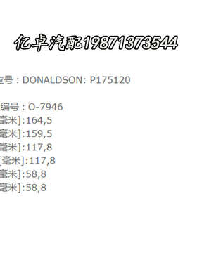 P175120 HD1258/2 HF35252 8U2805 V 2.1217-08/28/38 57808滤芯