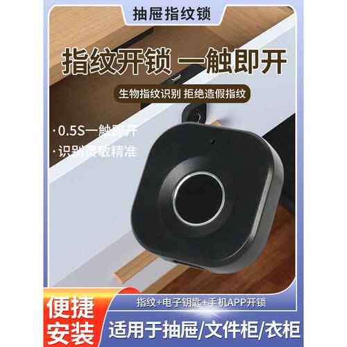 抽屉指纹锁鞋柜密码锁单双开门柜子锁智能家具锁办公室文件防盗锁