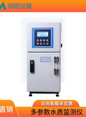 总氯水质在线监测仪COD氨氮总磷总氮污水自动分析仪