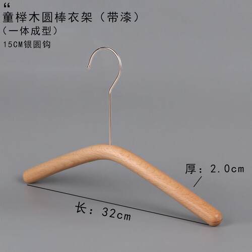 新款个性儿童半圆榉木衣架童装店衣架实木儿童衣架儿童店衣架专用