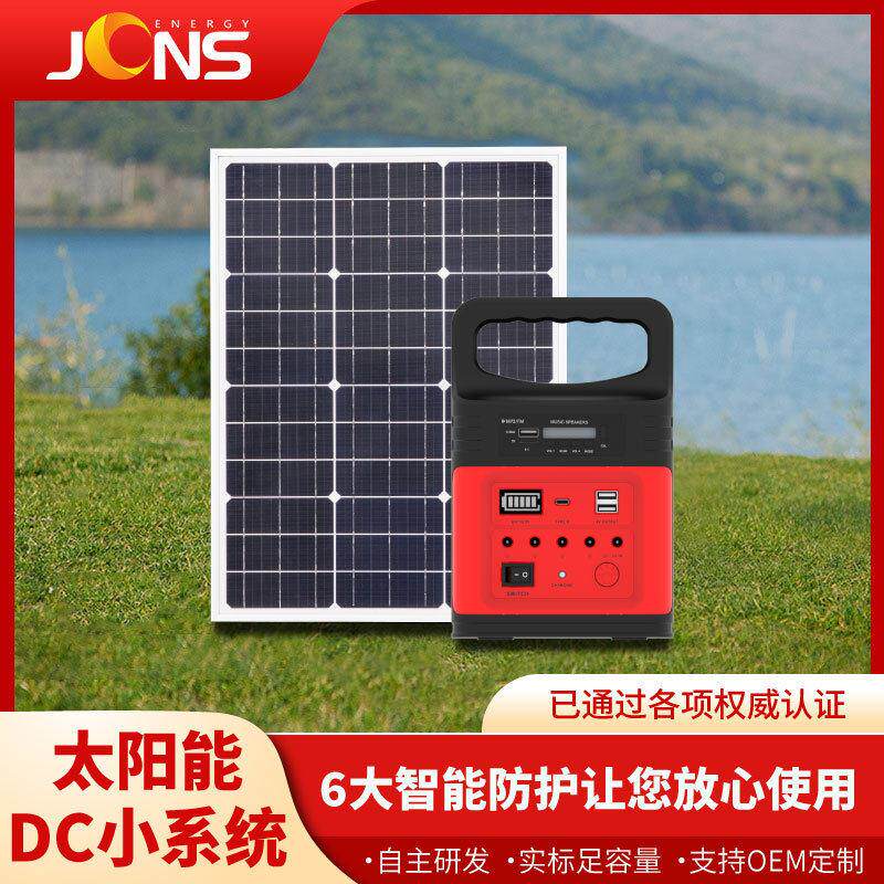 电商多功能便携式移动电源移动小型发电机应急救灾太阳能电源