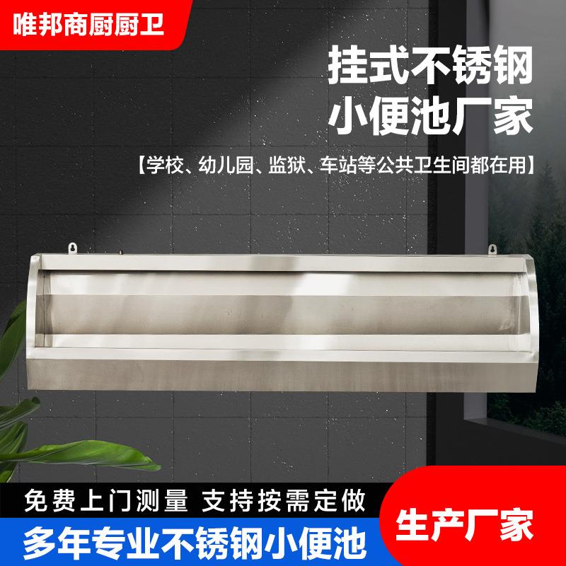 不锈钢小便池 挂式尿斗槽学校公共场所不锈钢小便槽尿池 源头工厂