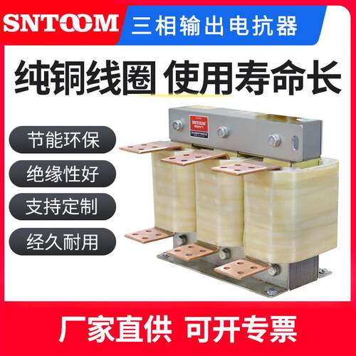 OCL输出低压三相电抗器变频器电抗器抗谐波干扰380V进出线ACL输入