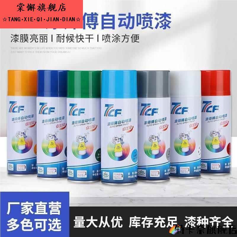 自喷漆烤箱排气微波炉内胆专用修补装饰除锈安全