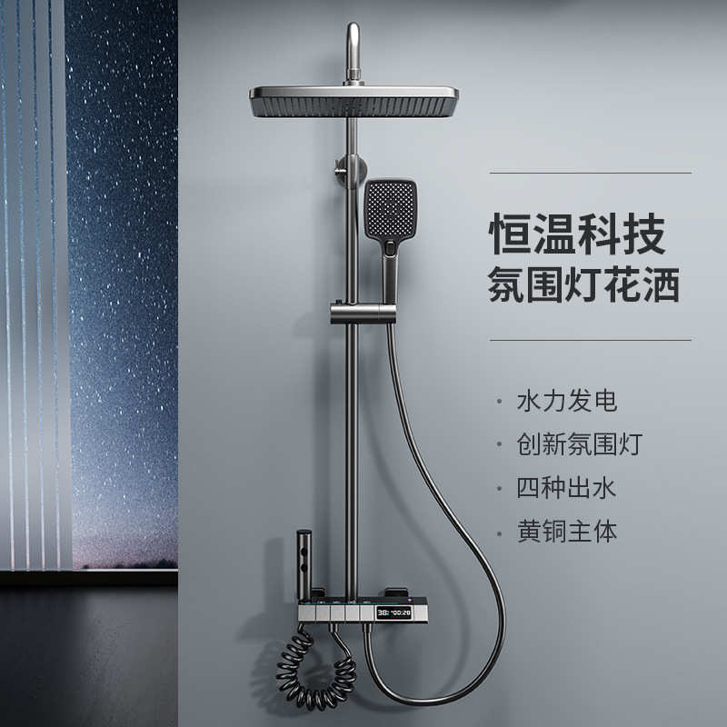 全铜淋浴数显恒温氛围浴室沐浴灰色钢琴家用增压喷头按键花洒