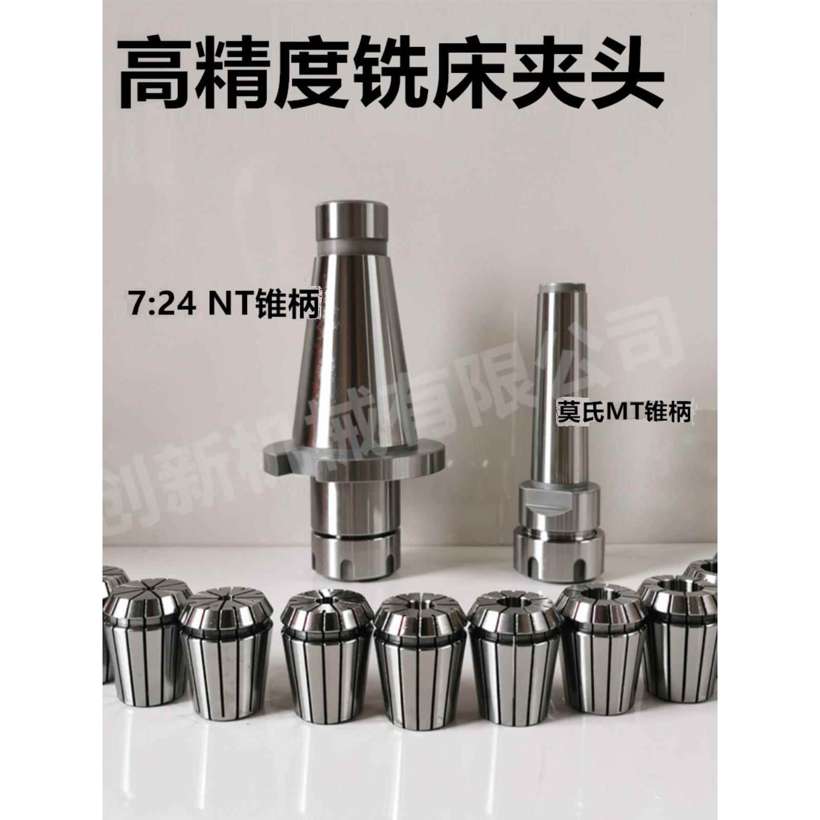 北京X5032立式铣床铣夹头NT30铣刀柄套装NT40主轴夹套刀头夹具组