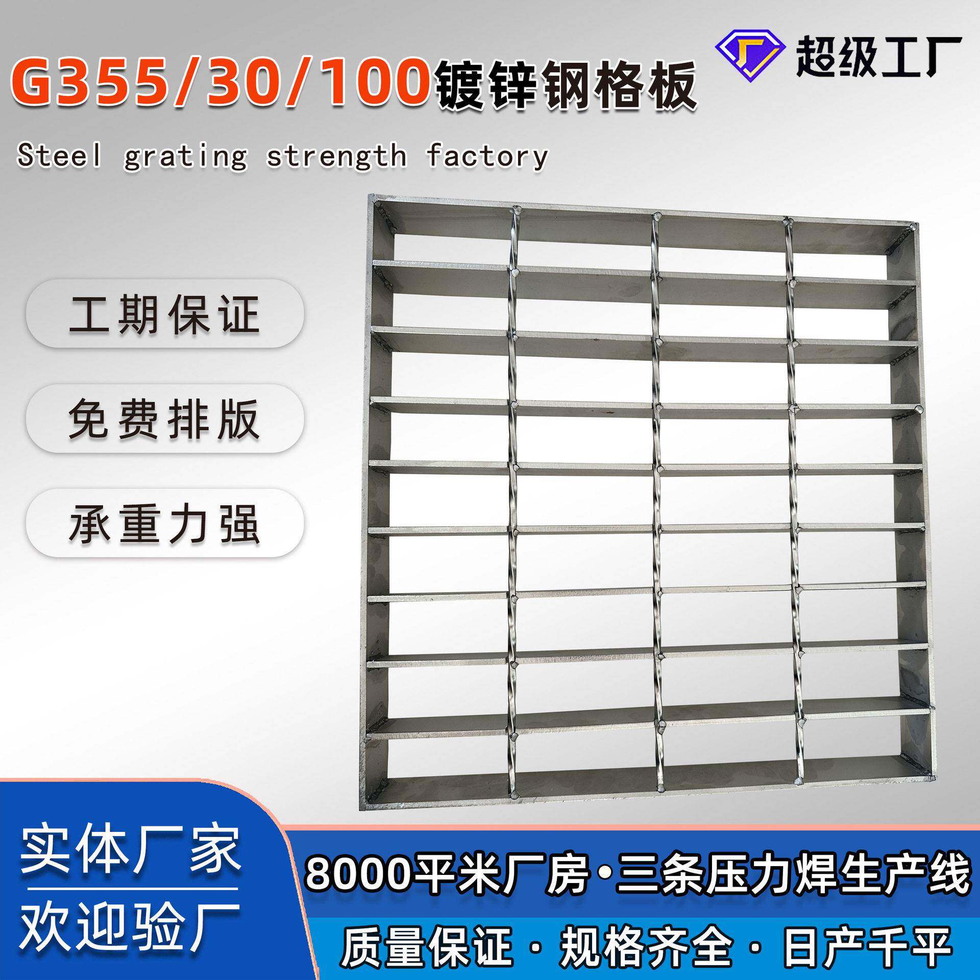 G355/30/100钢格板过车重型镀锌排水沟盖板马道格栅板重型钢格板