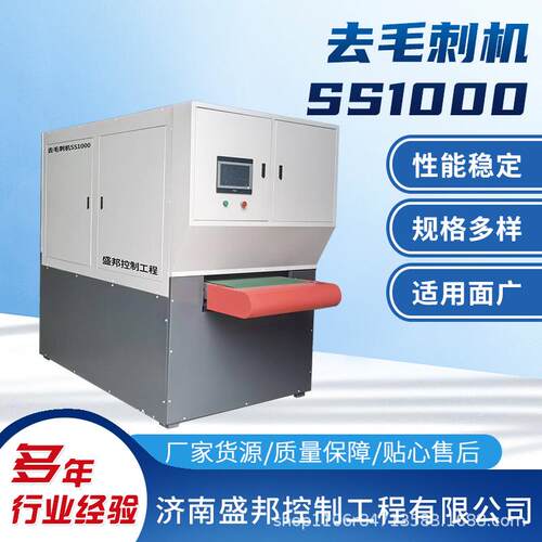 全自动去毛刺机激光切割去毛刺机平板砂光机1000mm金属平面抛光机