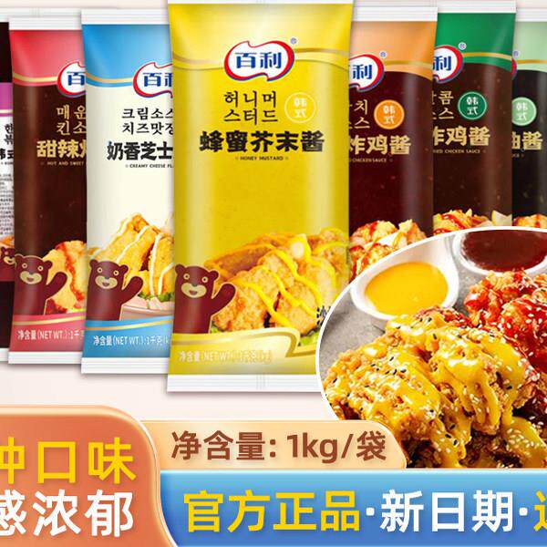 韩式炸鸡甜辣酱百利蜂蜜黄芥末酱商用1kg韩式琥珀奶香酸甜辣韩