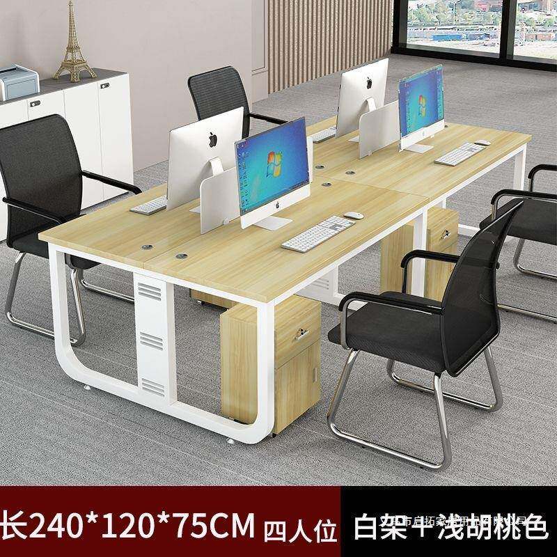 公司屏风办公桌4人位职员桌组合简约现代办公桌椅组合职员工位无