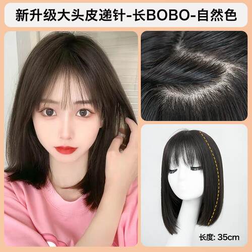 高档美禾 假短发女发波头波头 空气刘海内扣假发套自然蓬松加厚光
