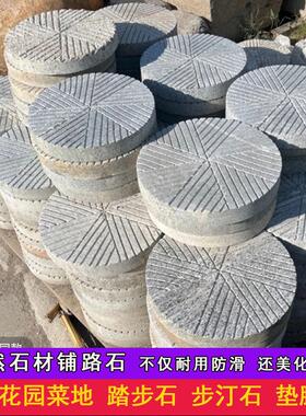 天然石材铺路石踏步石庭院防滑地舖石板菜地步汀石草坪石磨铺路石