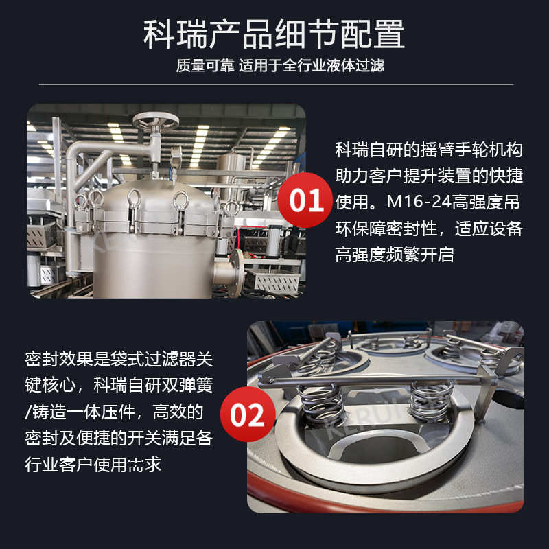机封水过滤器冲洗水处理袋式过滤器生物发酵生产过滤设备厂家直供