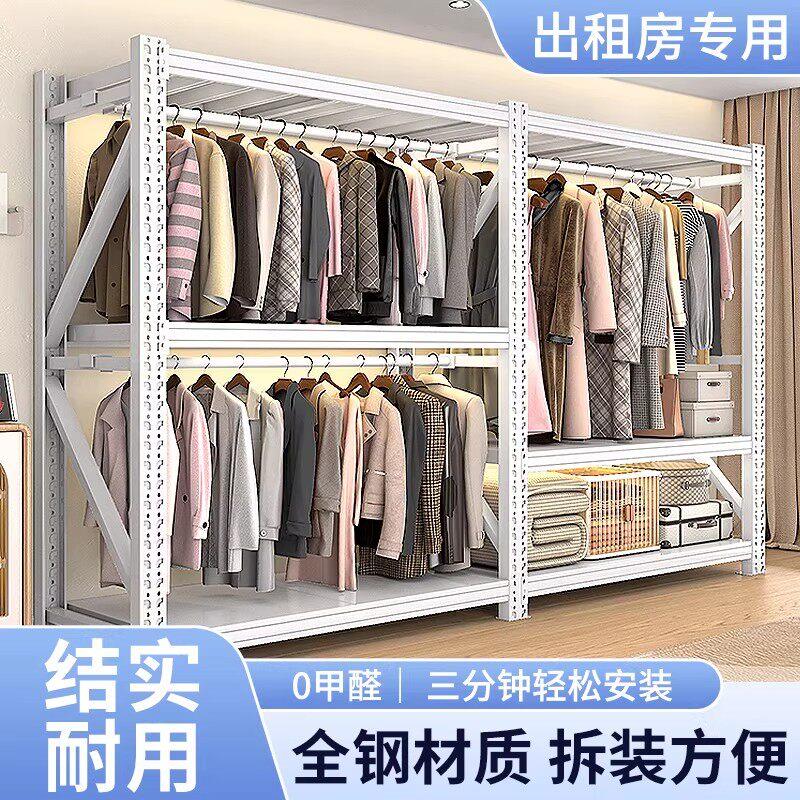 仓储货架衣柜开放式挂衣架家用卧室出租房宿舍简易改造2.5/3米高