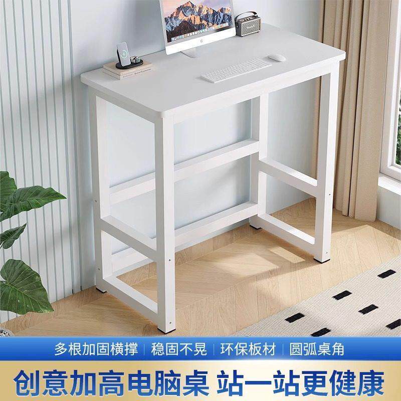 加高电脑桌110/120cm站立式工作台书桌家用高个子学习办公高脚桌
